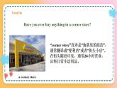 冀教版7上英语 Unit4 Lesson23 The Corner Store 课件+教案+练习+音频