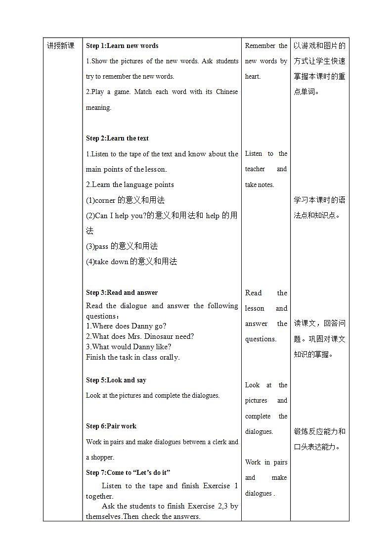 冀教版7上英语 Unit4 Lesson23 The Corner Store 课件+教案+练习+音频02
