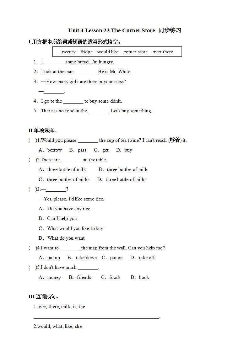 冀教版7上英语 Unit4 Lesson23 The Corner Store 课件+教案+练习+音频01