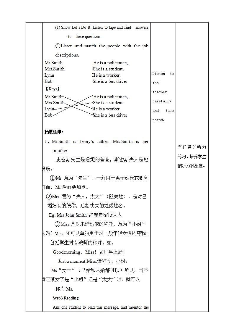 冀教版7上英语 Unit5 Lesson25 Jenny’s family 课件+教案+练习+音视频02