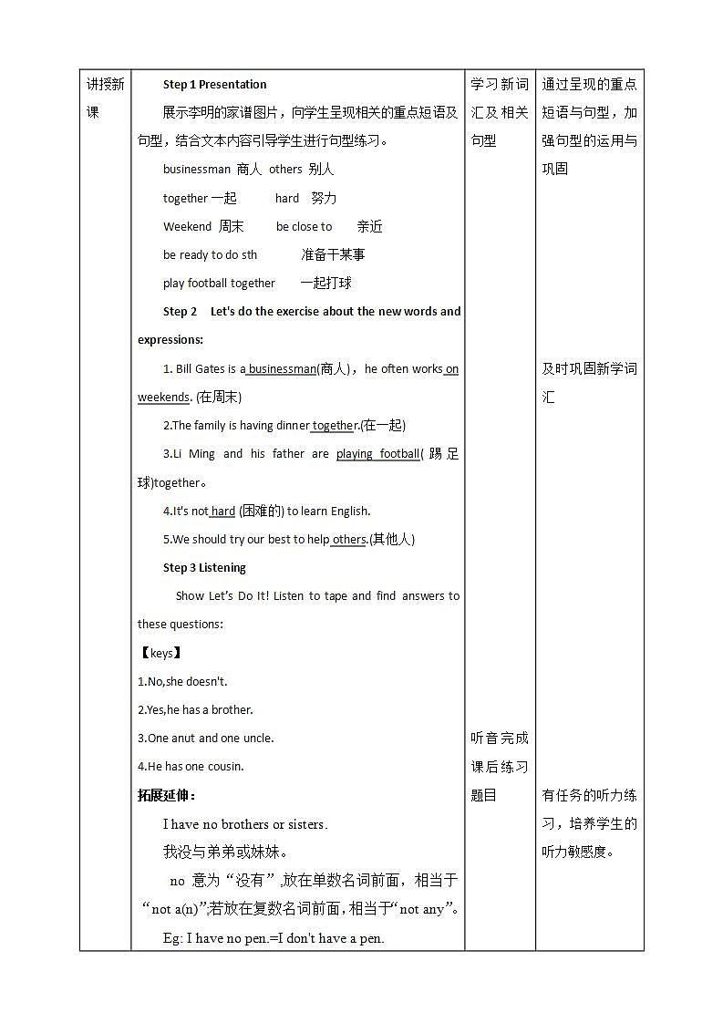 冀教版7上英语 Unit5 Lesson26 LiMing’s family 课件+教案+练习+音视频02