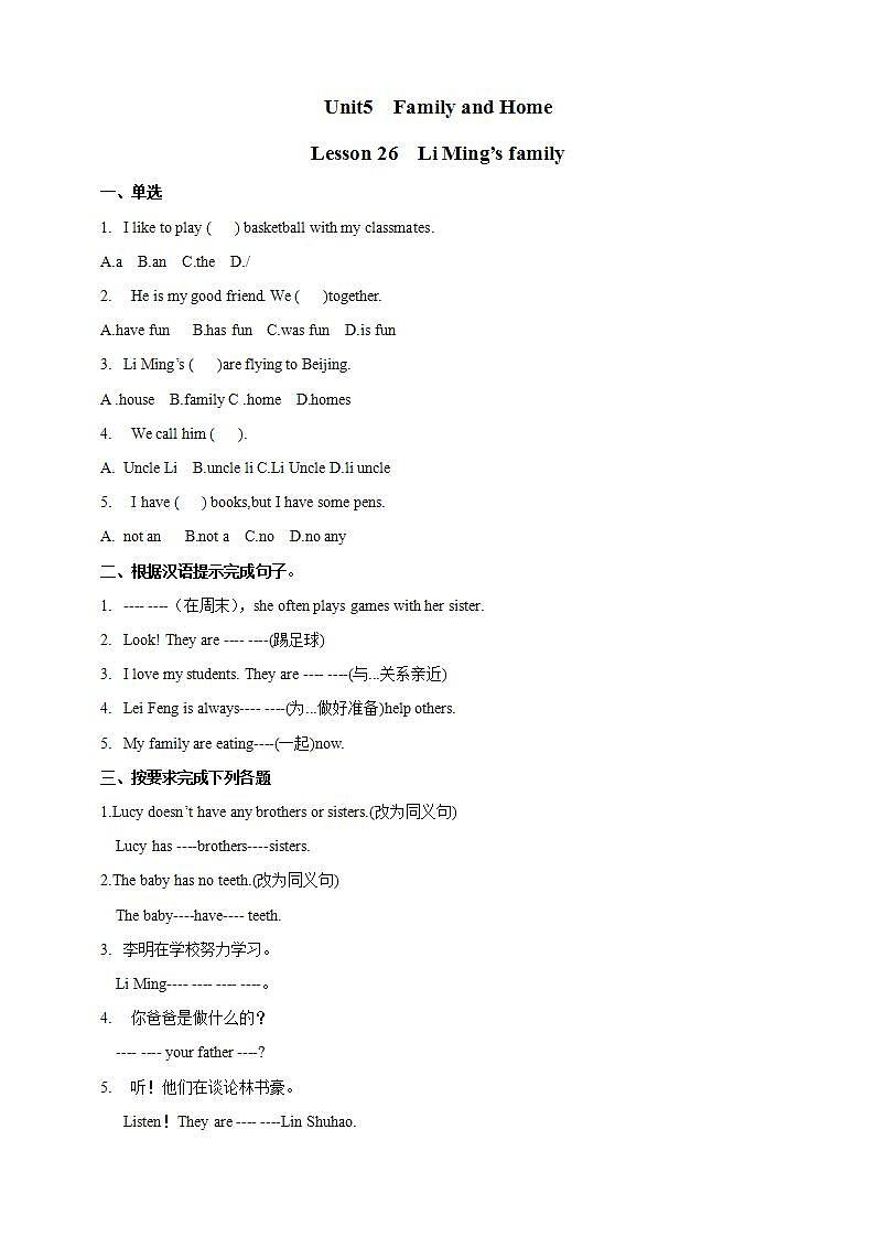 冀教版7上英语 Unit5 Lesson26 LiMing’s family 课件+教案+练习+音视频01