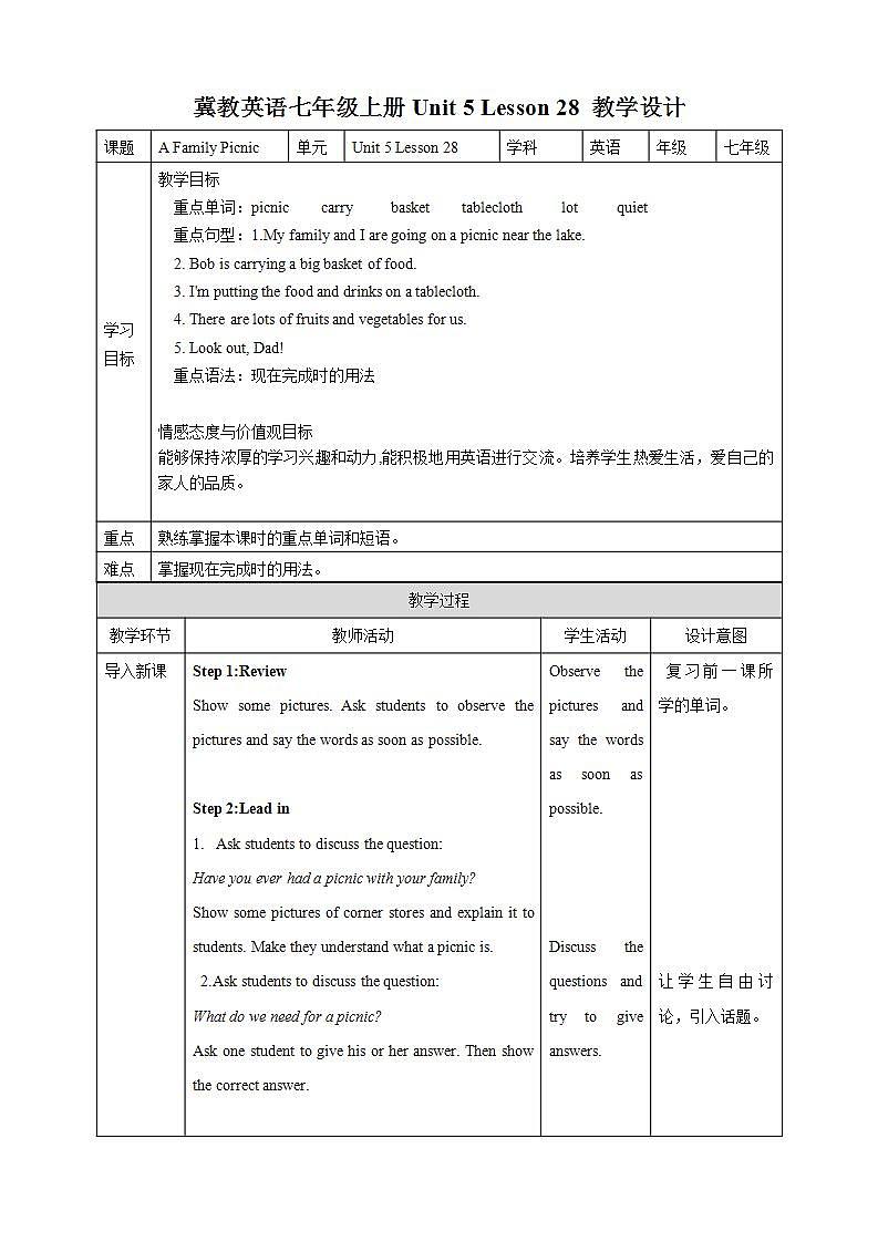冀教版7上英语 Unit5 Lesson28 A Family Picnic 课件+教案+练习+音视频01