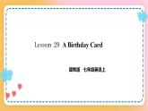 冀教版7上英语 Unit5 Lesson29 A Birthday Card 课件+教案+练习+音视频
