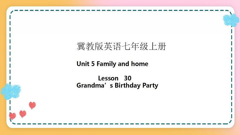 冀教版7上英语 Unit5 Lesson30 Grandma’s Birthday Party 课件+教案+练习+音视频01