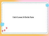 冀教版7上英語(yǔ) Unit6 Lesson34 On the Farm 課件+教案+練習(xí)+音視頻