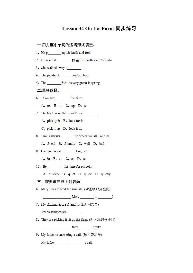 冀教版7上英语 Unit6 Lesson34 On the Farm 课件+教案+练习+音视频01
