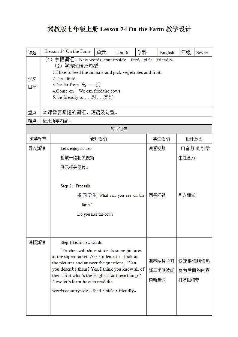 冀教版7上英语 Unit6 Lesson34 On the Farm 课件+教案+练习+音视频01