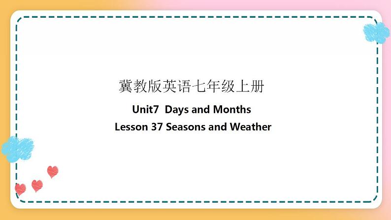 冀教版7上英语 Unit7 Lesson37 Seasons and Months 课件+教案+练习+音视频01