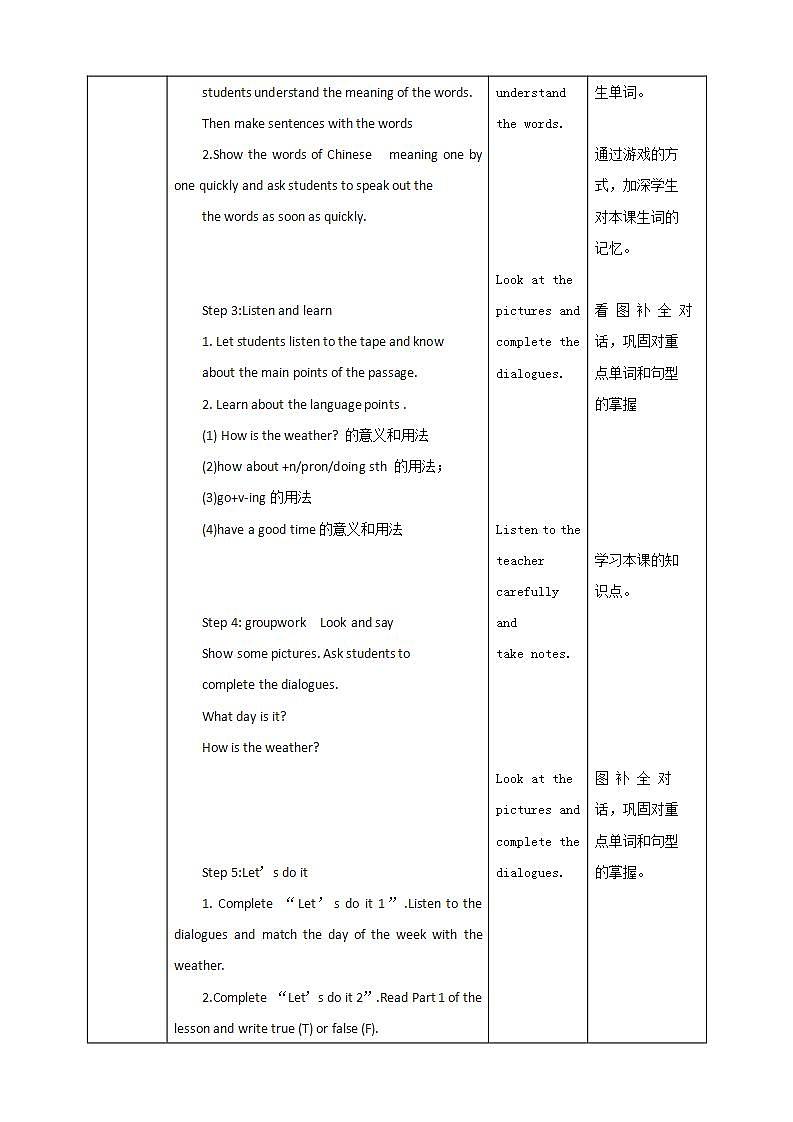 冀教版7上英语 Unit7 Lesson37 Seasons and Months 课件+教案+练习+音视频02