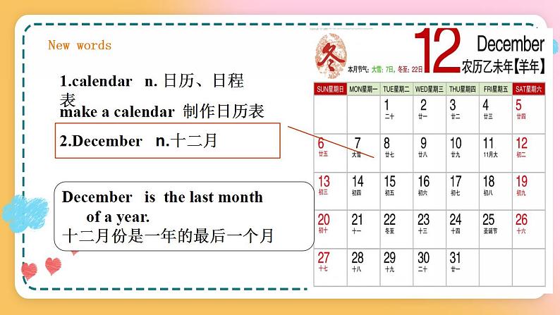 冀教版7上英语 Unit7 Lesson38 Nick's busy month 课件+教案+练习+音视频05