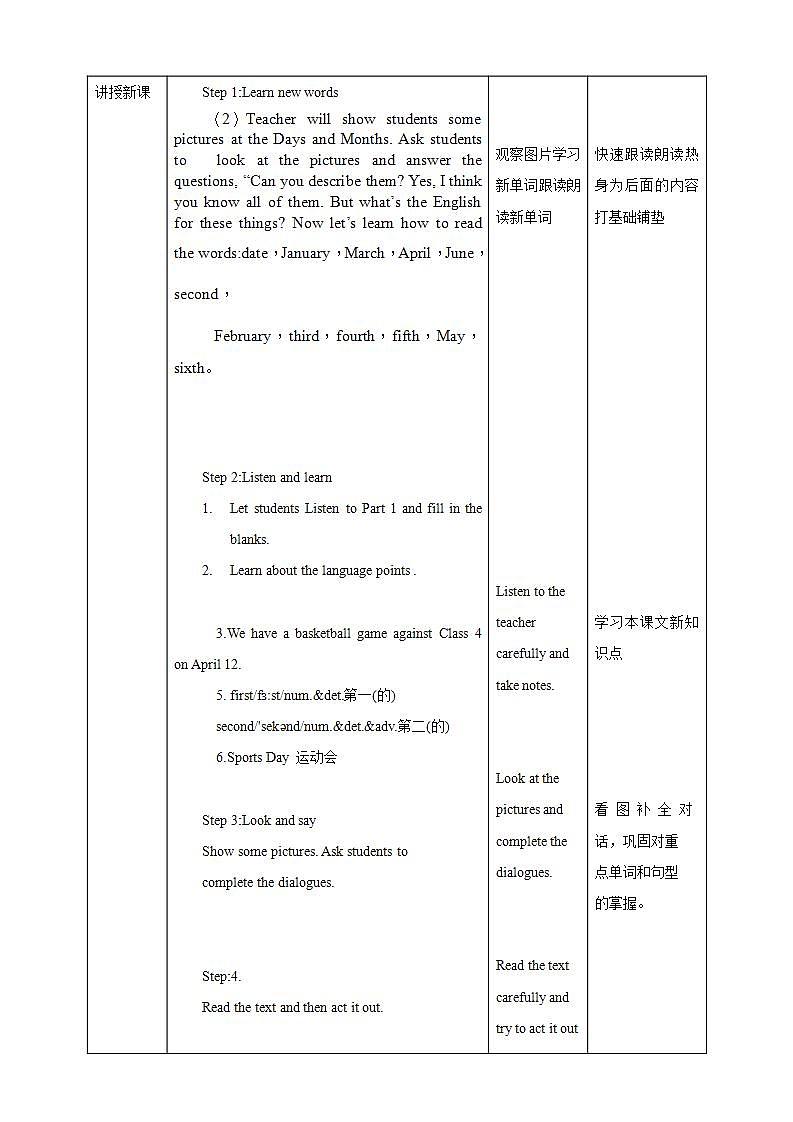 冀教版7上英语 Unit7 Lesson39 A Class Calendar 课件+教案+练习+音视频02