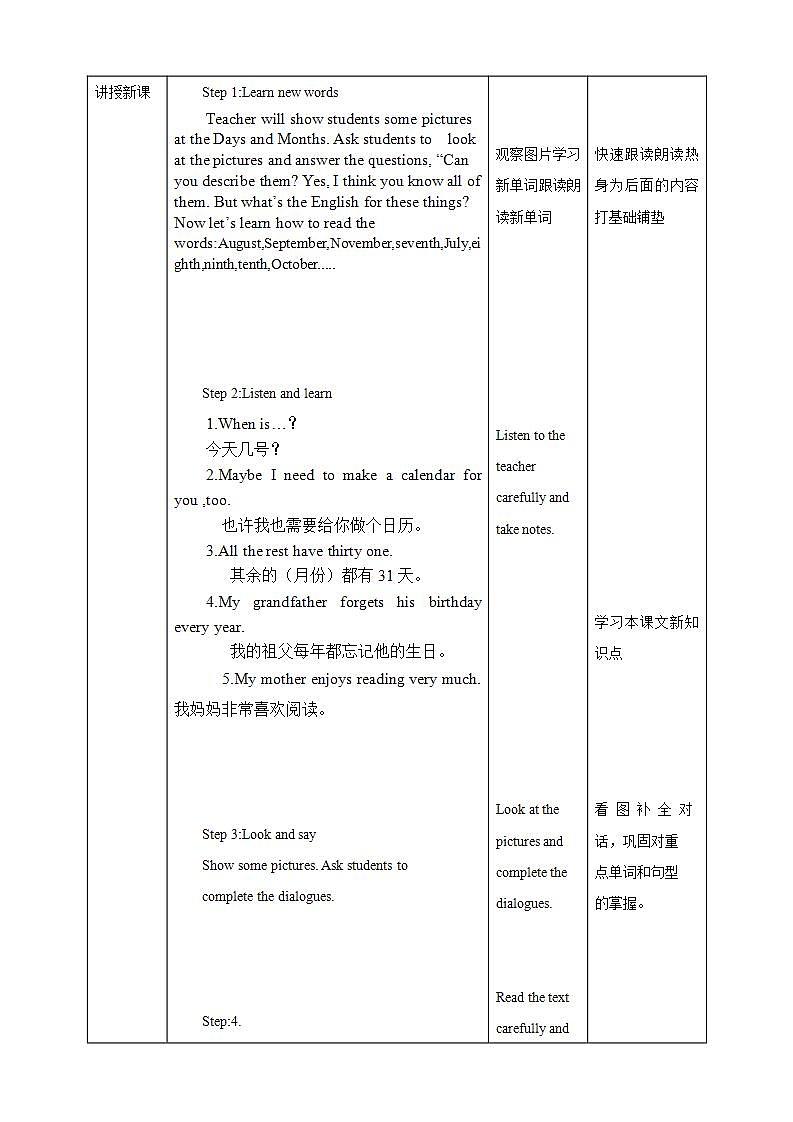 冀教版7上英语 Unit7 Lesson40 When is your birthday 课件+教案+练习+音视频02
