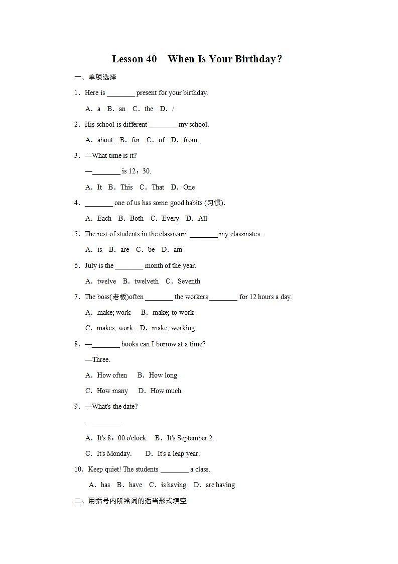 冀教版7上英语 Unit7 Lesson40 When is your birthday 课件+教案+练习+音视频01