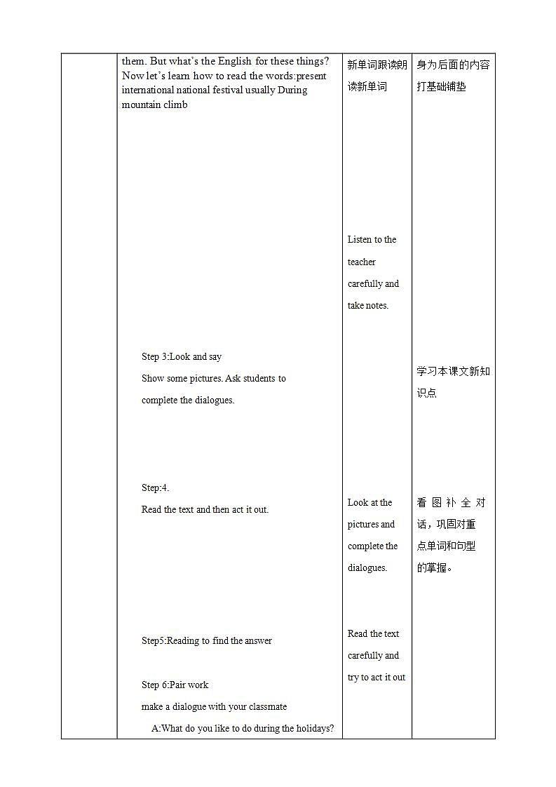 冀教版7上英语 Unit7 Lesson41 Holidays 课件+教案+练习+音视频02