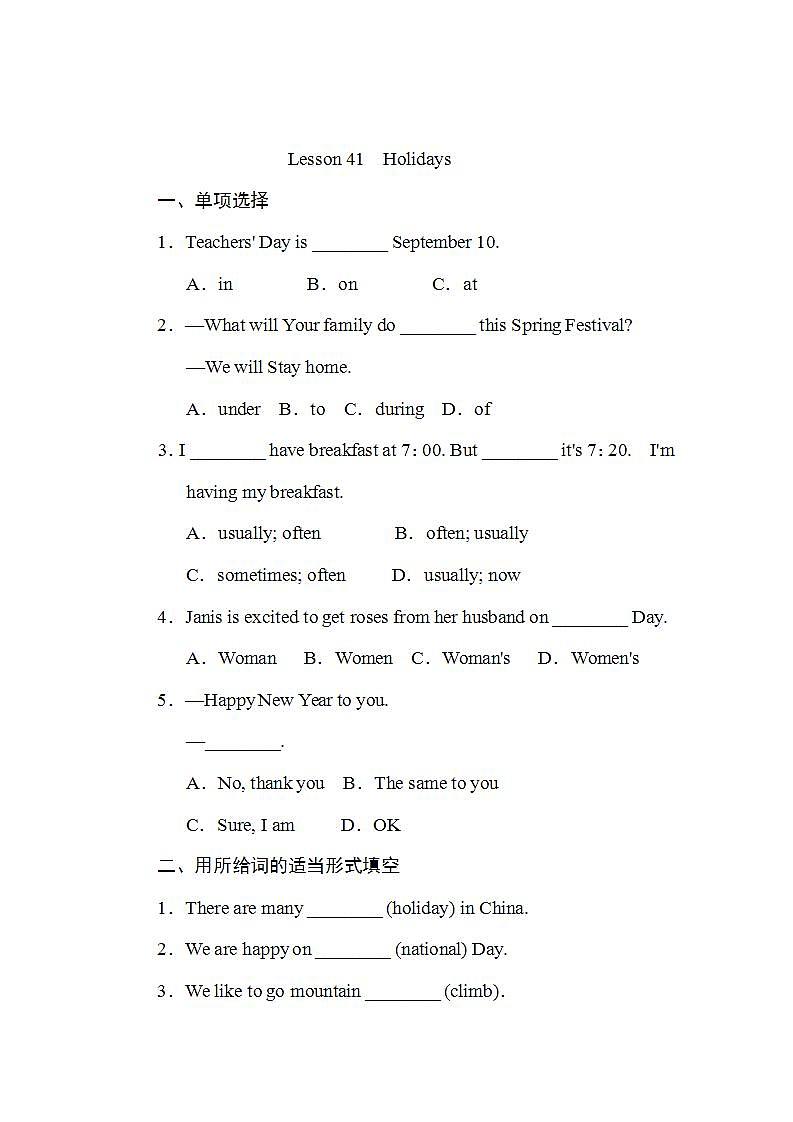 冀教版7上英语 Unit7 Lesson41 Holidays 课件+教案+练习+音视频01