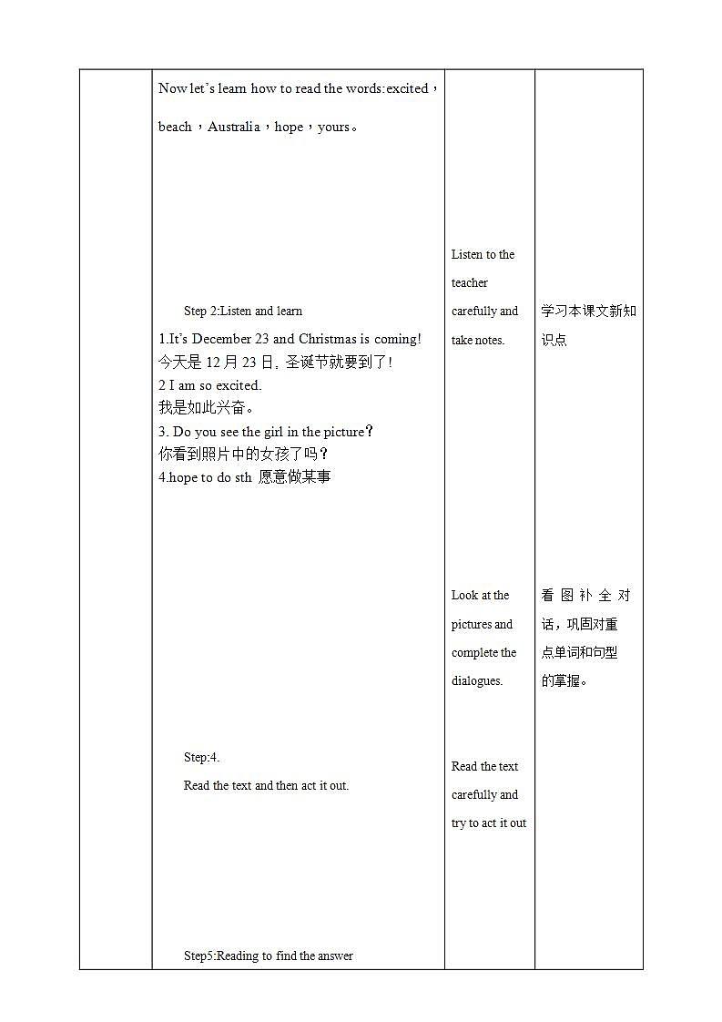 冀教版7上英语 Unit7 Lesson42 Happy holidays 课件+教案+练习+音视频02