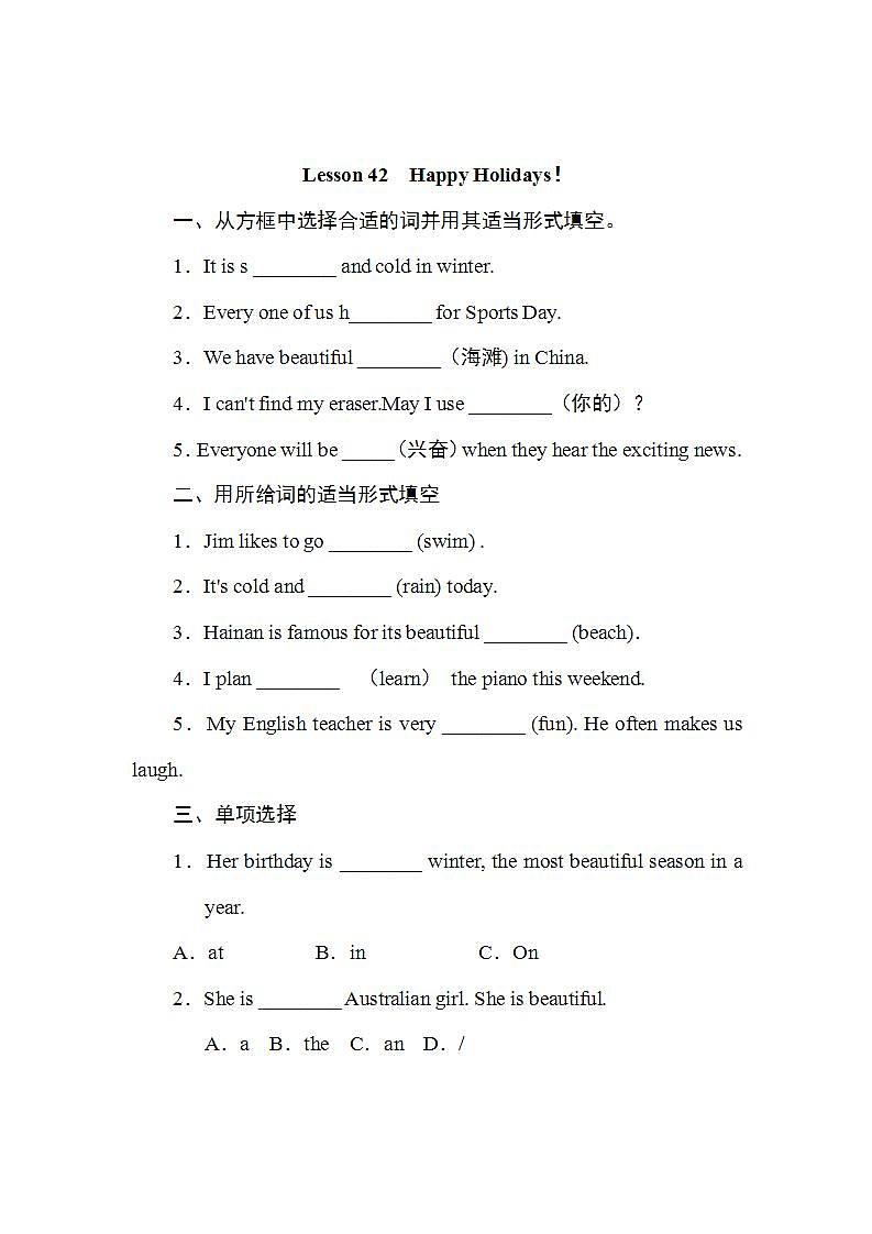 冀教版7上英语 Unit7 Lesson42 Happy holidays 课件+教案+练习+音视频01