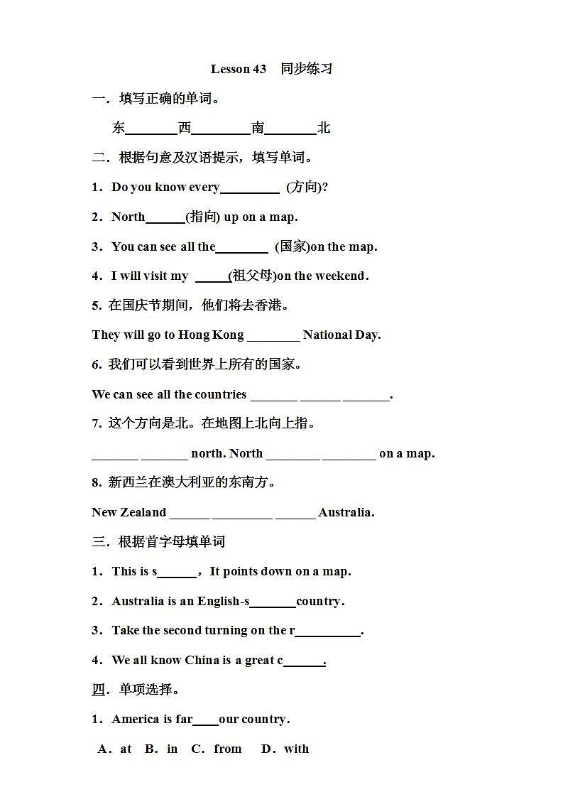 冀教版7上英语 Unit8 Lesson43 Directions 练习第1页