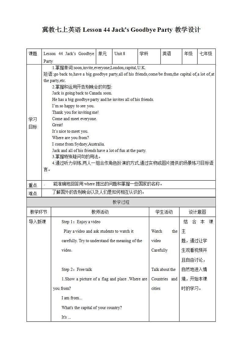 冀教版7上英语 Unit8 Lesson44 Jack’s Goodbye Party 课件+教案+练习+音视频01