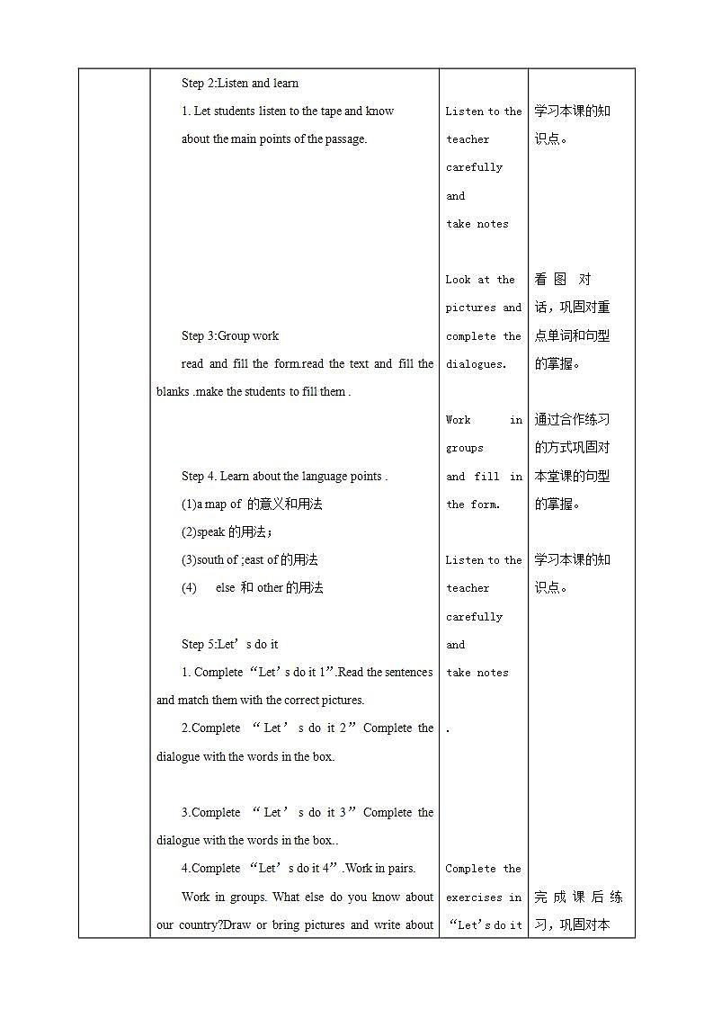 冀教版7上英语 Unit8 Lesson45 China 课件+教案+练习+音视频02