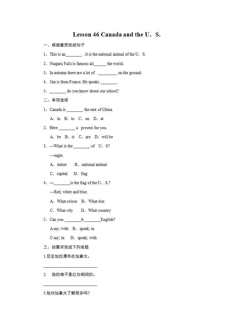 冀教版7上英语 Unit8 Lesson46 Canada and the U.S. 练习第1页