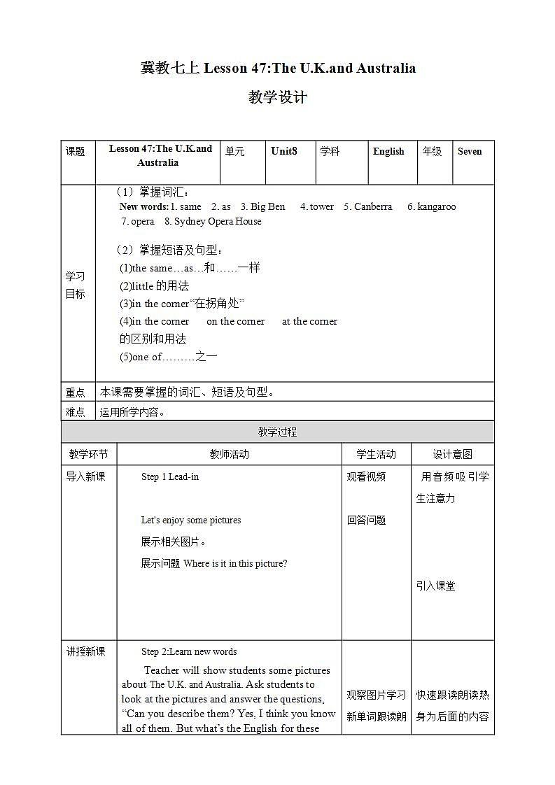 冀教版7上英语 Unit8 Lesson47 The U.K.and Australia 课件+教案+练习+音视频01
