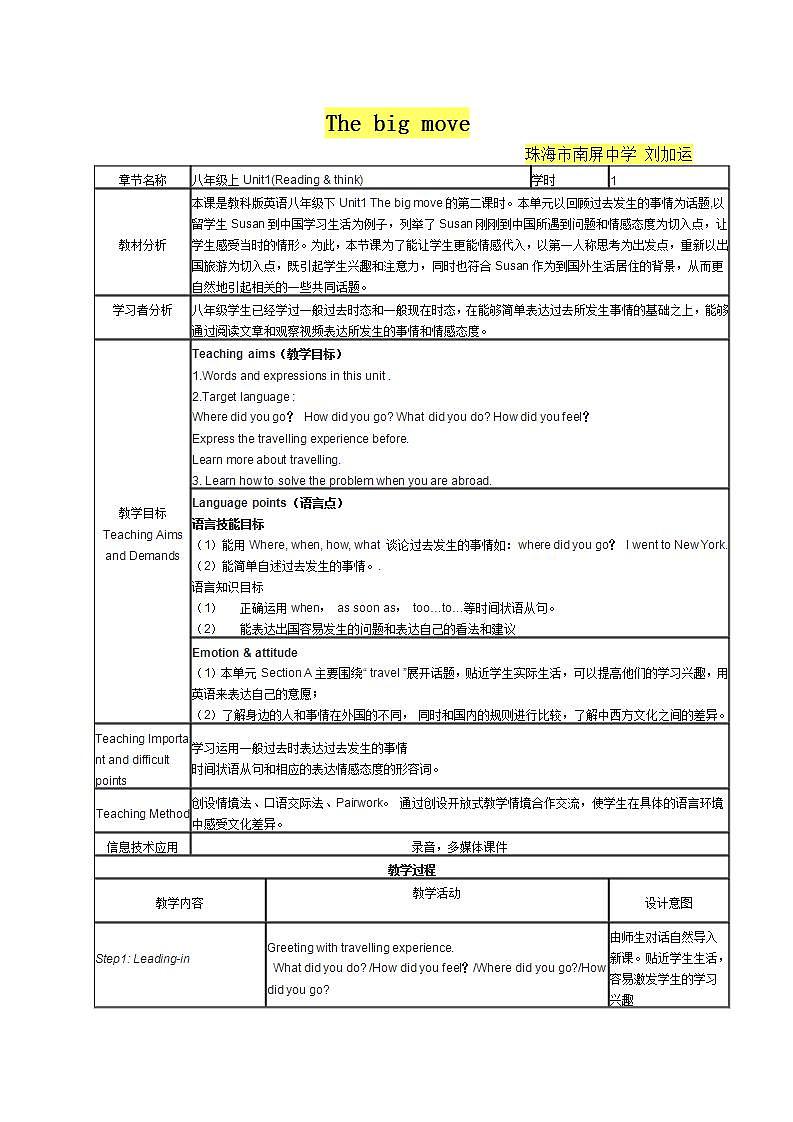 教科版英语八年级上册：UNIT 1 The Big Move  Read and Think  教案01