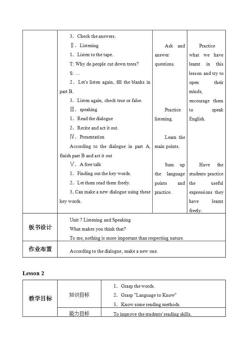 教科版英语八年级上册：UNIT 7 The World of Nature 教案02