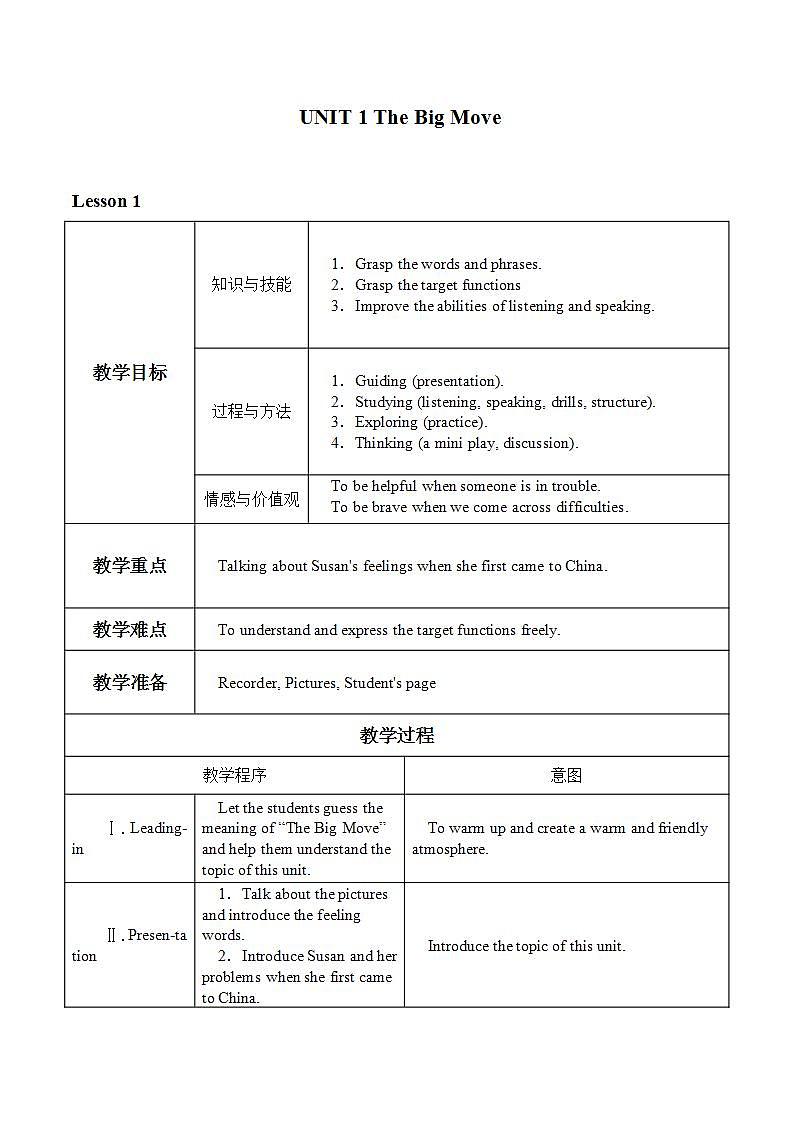教科版英语八年级上册：UNIT 1 The Big Move 教案01
