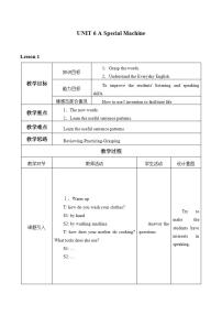 初中英语教科版（五四学制）八年级上册Unit 6  A Special Machine教学设计