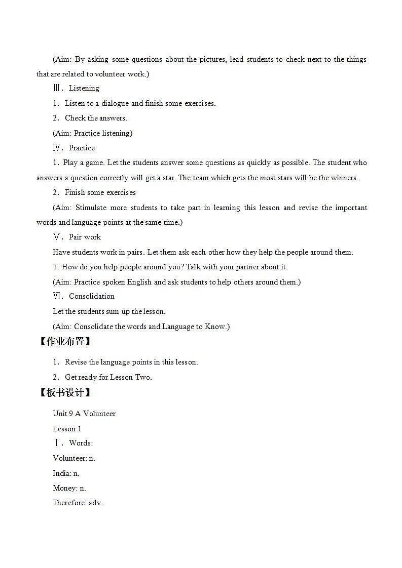 教科版英语八年级上册：UNIT 9 A Volunteer  教案02