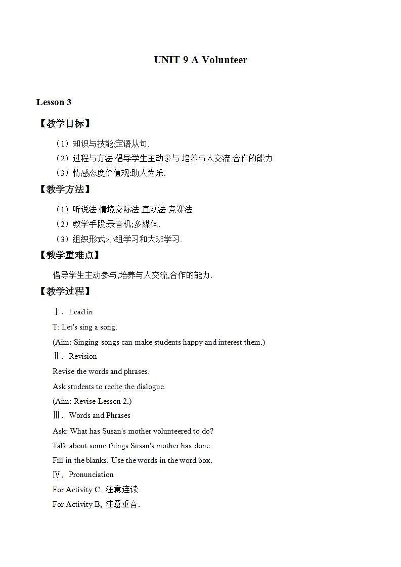 教科版英语八年级上册：UNIT 9 A Volunteer 教案01
