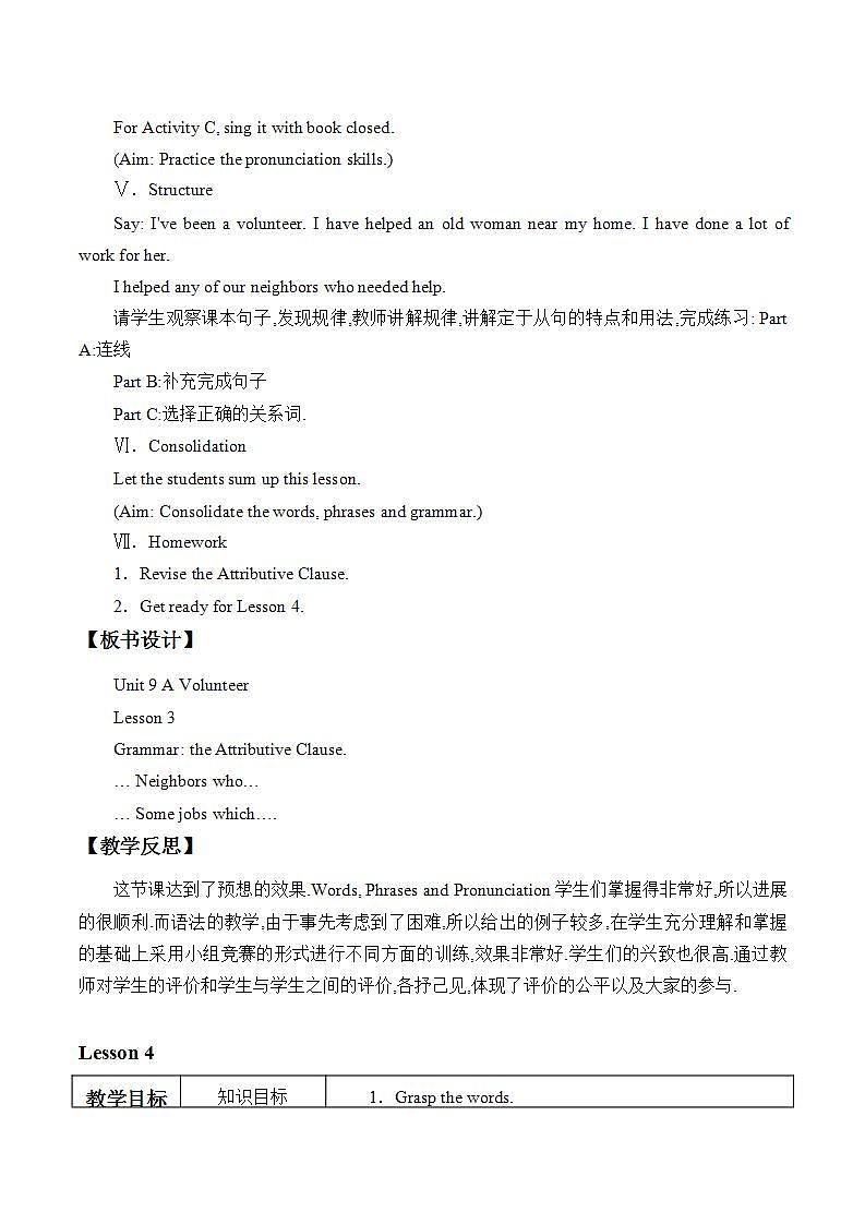 教科版英语八年级上册：UNIT 9 A Volunteer 教案02