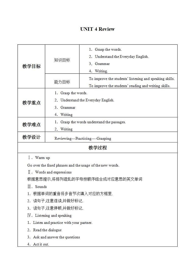 教科版英语八年级上册：UNIT 4 Review  教案01