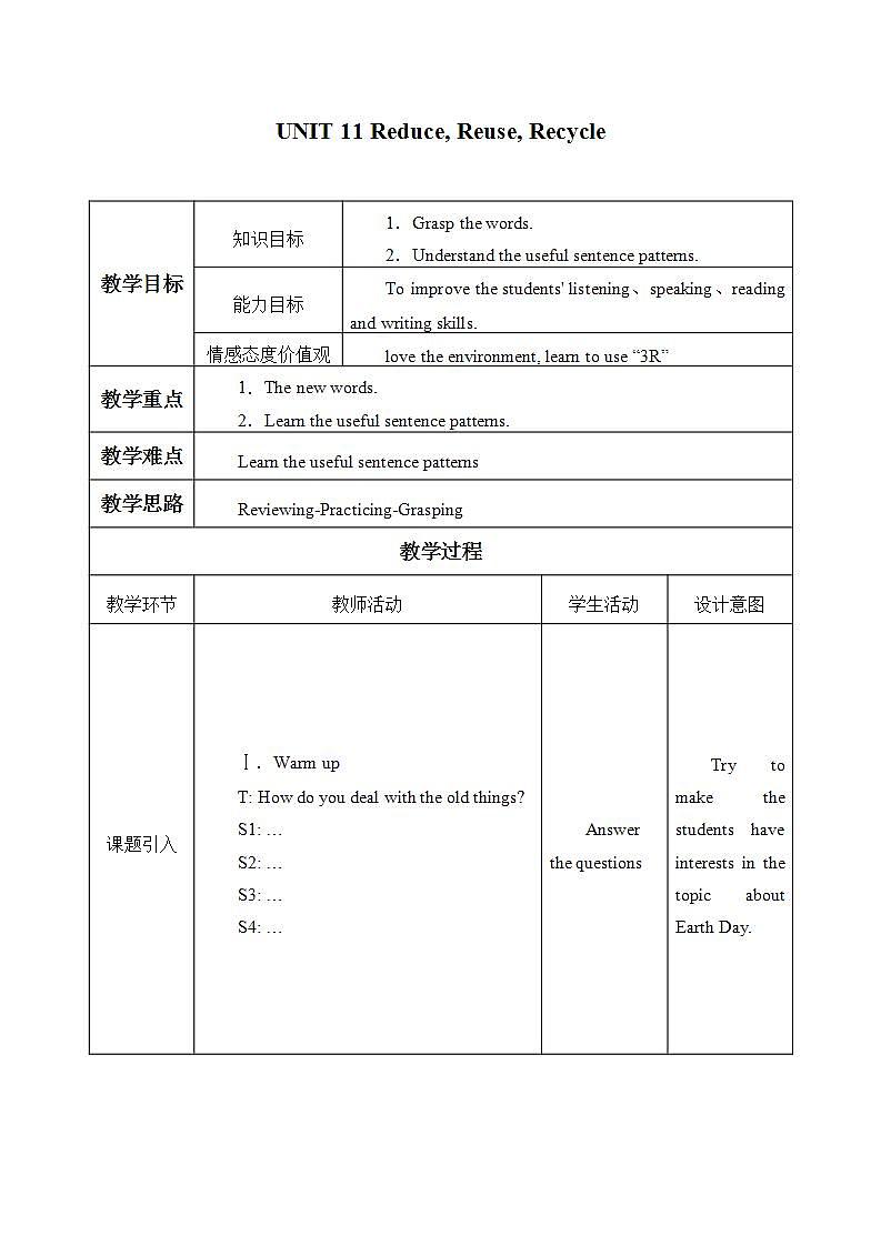 教科版英语八年级上册：UNIT 11 Reduce,Reuse,Recycle 教案01