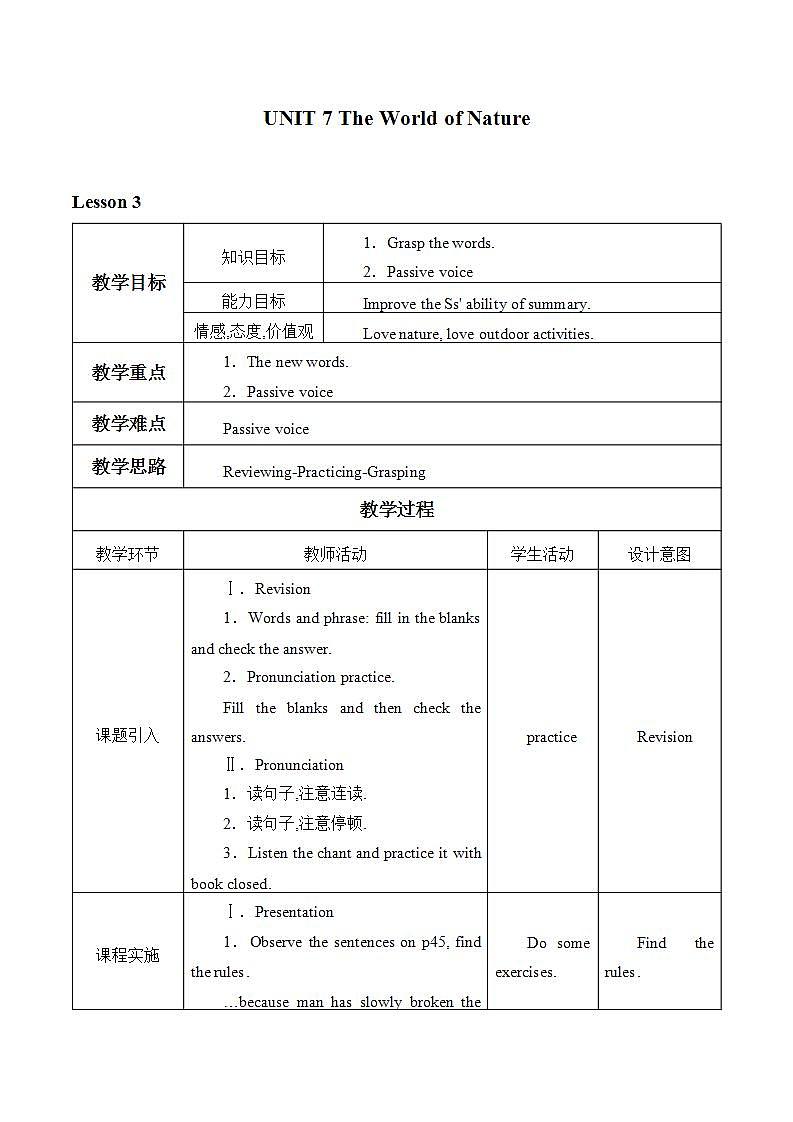 教科版英语八年级上册：UNIT 7 The World of Nature  教案01