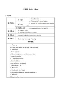 初中教科版（五四学制）Unit 2  Online School教学设计