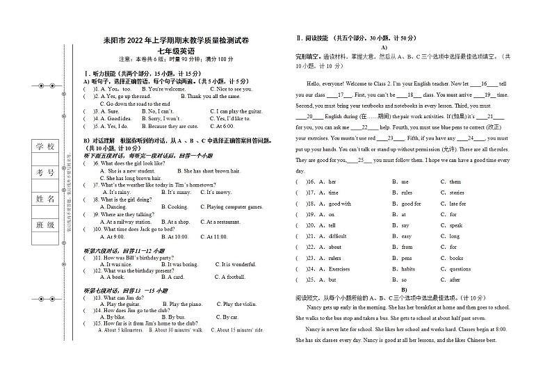 湖南省衡阳市耒阳市2021-2022学年七年级下学期期末教学质量检测英语试题(word版含答案)01
