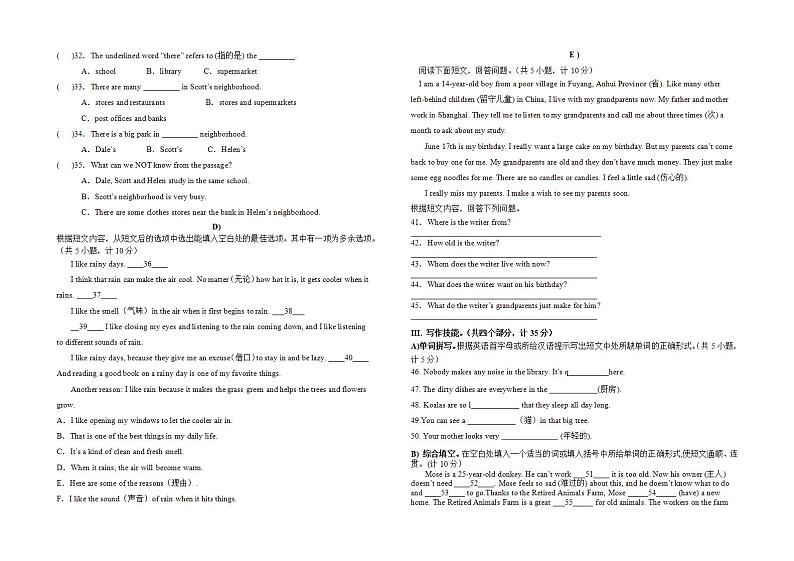 湖南省衡阳市耒阳市2021-2022学年七年级下学期期末教学质量检测英语试题(word版含答案)02