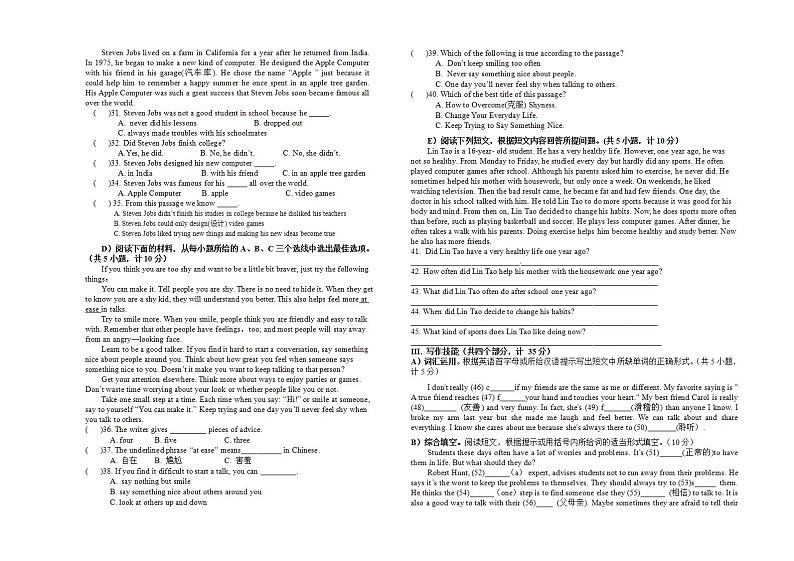 湖南省衡阳市耒阳市2021-2022学年八年级上学期期末教学质量检测英语试题(word版含答案)第2页