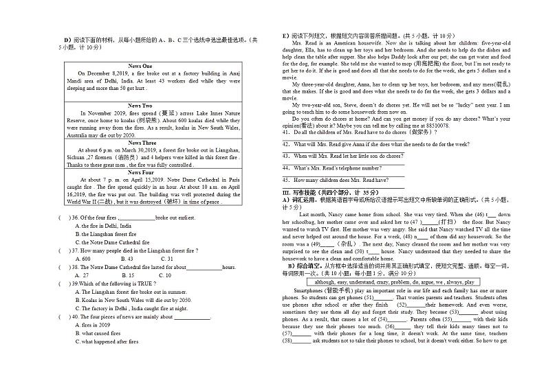 湖南省衡阳市耒阳市2021-2022学年八年级下学期期末教学质量检测英语试题(word版含答案)第2页