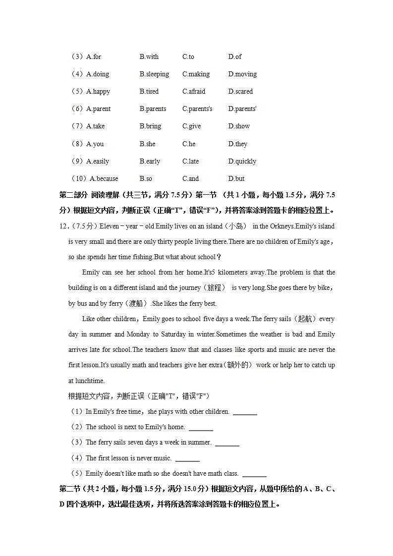云南省昆明市安宁市2021-2022学年七年级下学期期末考试英语试题(word版含答案)第3页