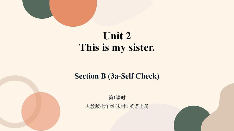 Unit 2 This is my sister Section B (3a-Self Check)课件+教案01