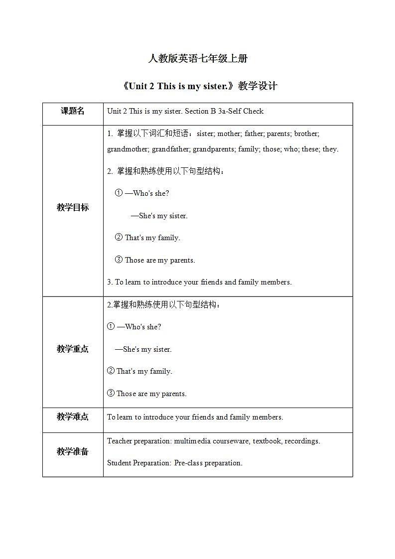 Unit 2 This is my sister Section B (3a-Self Check)课件+教案01