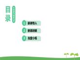 八英譯林下 U6 Sunshine for all課時1 PPT課件+教案