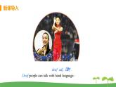 八英譯林下 U6 Sunshine for all課時1 PPT課件+教案