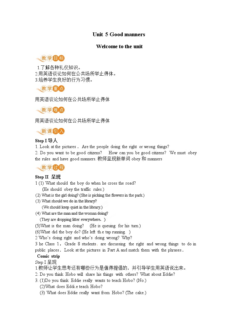 八英译林下 U5 Good manners 课时1 PPT课件+教案01