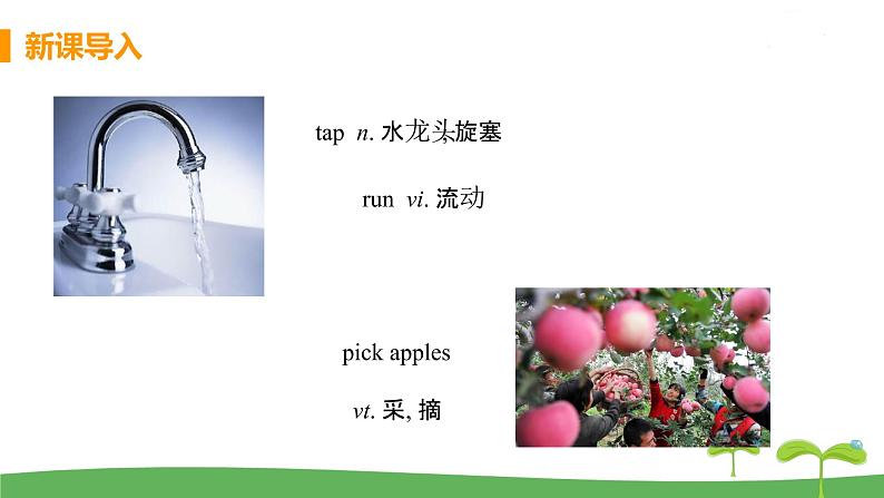 八英译林下 U5 Good manners 课时1 PPT课件+教案06