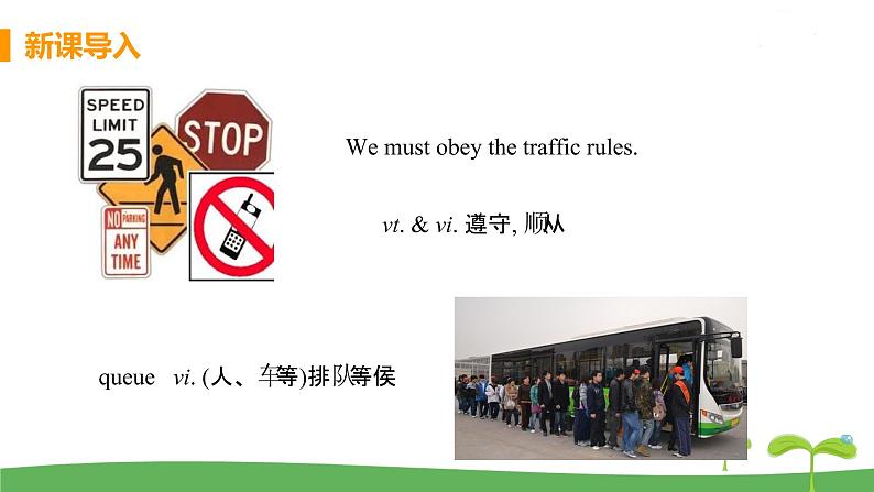 八英译林下 U5 Good manners 课时1 PPT课件+教案07